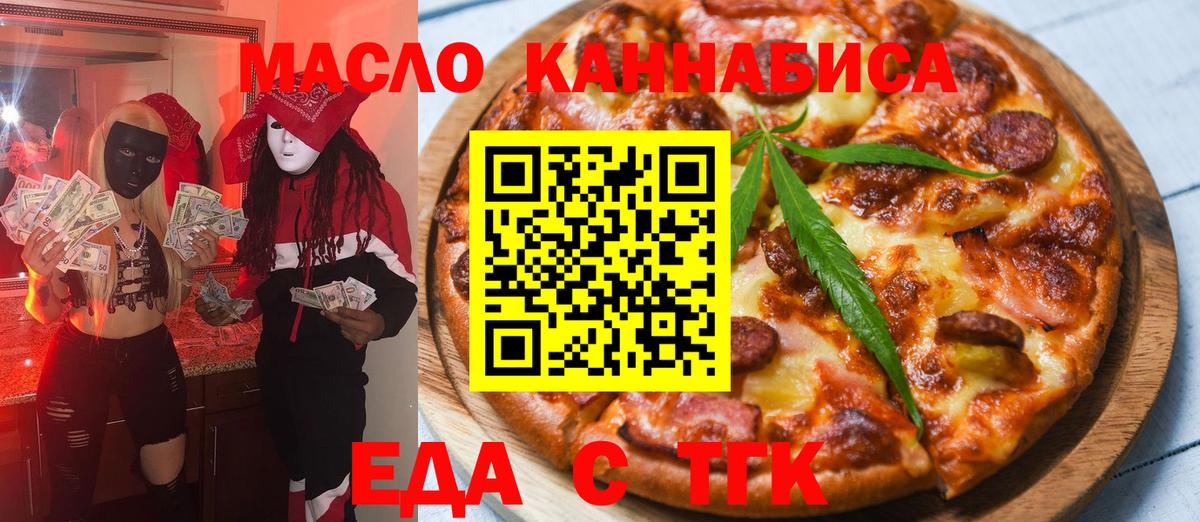 Cannafood конопля  Вход с VPN  Уварово 