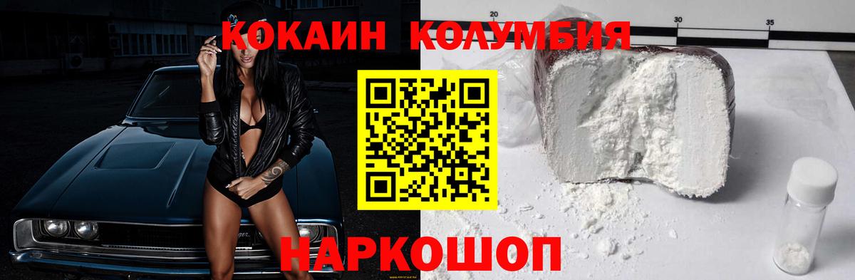 COCAIN FishScale  Кокаин Боливия  Вход с VPN  Уварово 