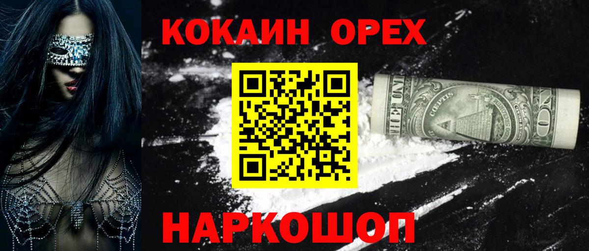 Cocaine Перу Уварово