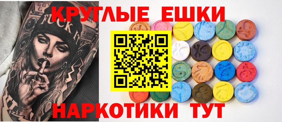 Экстази  Ecstasy Punisher  Вход с VPN  Уварово 