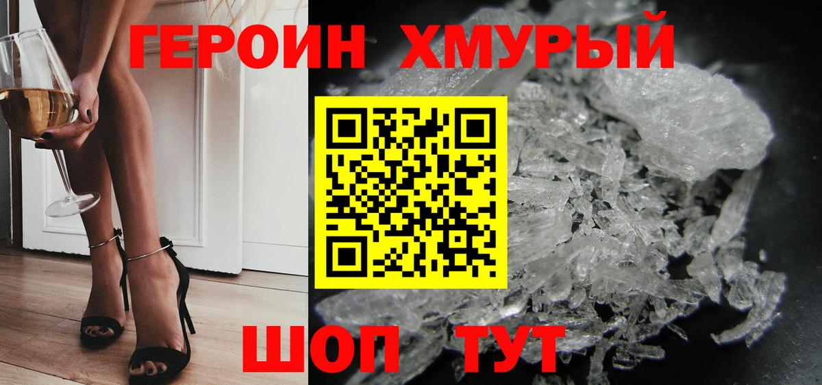 Уварово  Героин афганец  Вход с VPN 