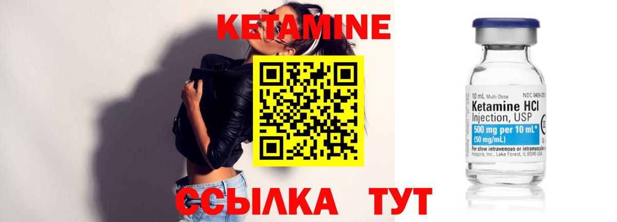 КЕТАМИН ketamine  Кетамин ketamine  Уварово  Вход с VPN 