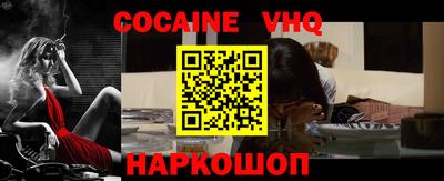 кокаин Янаул