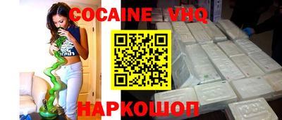 кокаин Янаул