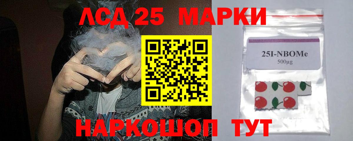 ЛСД экстази кислота  LSD-25 экстази  МЕГА зеркало  Лсд 25 экстази кислота  Вход с VPN  Уварово 
