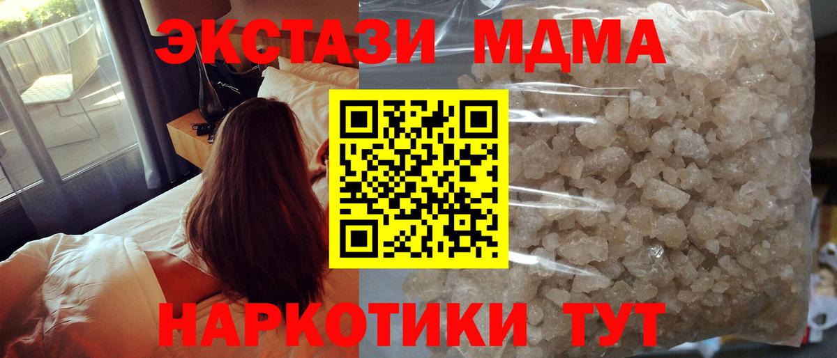 МДМА crystal Уварово