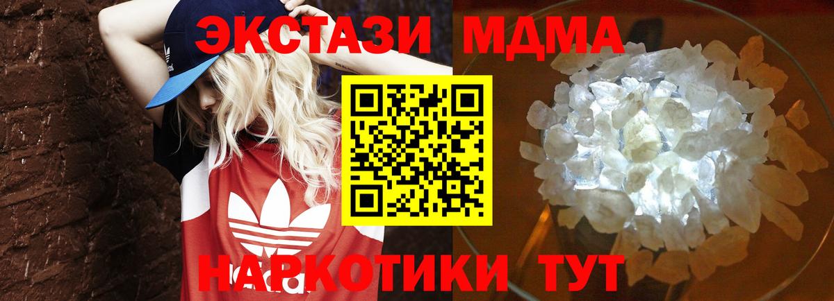 Уварово  МДМА Molly  MDMA  Вход с VPN  МДМА кристаллы 