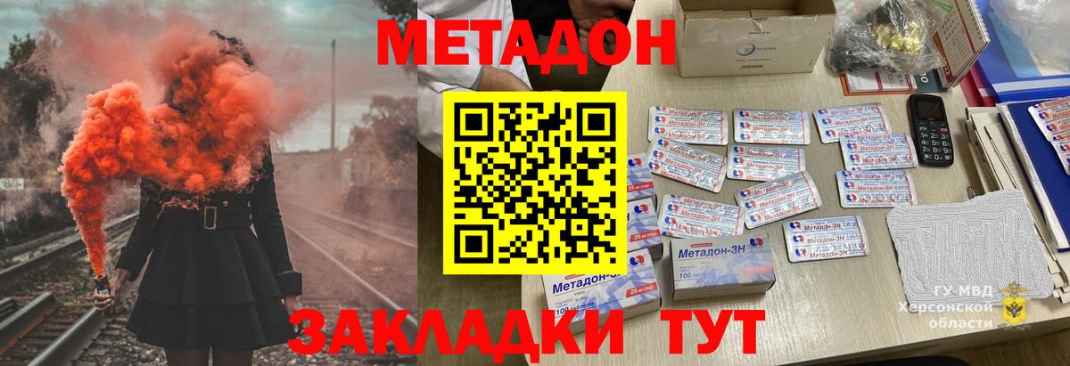 Уварово  МЕТАДОН methadone  Вход с VPN 