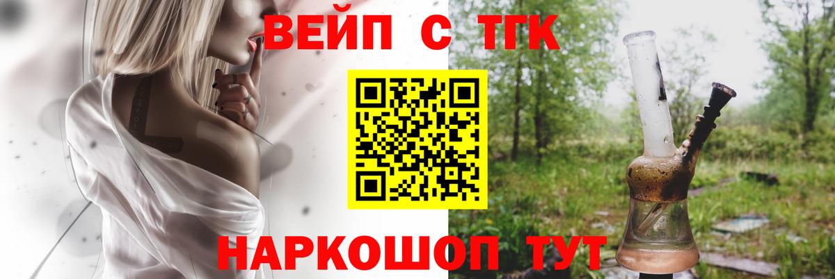 Дистиллят ТГК жижа Уварово