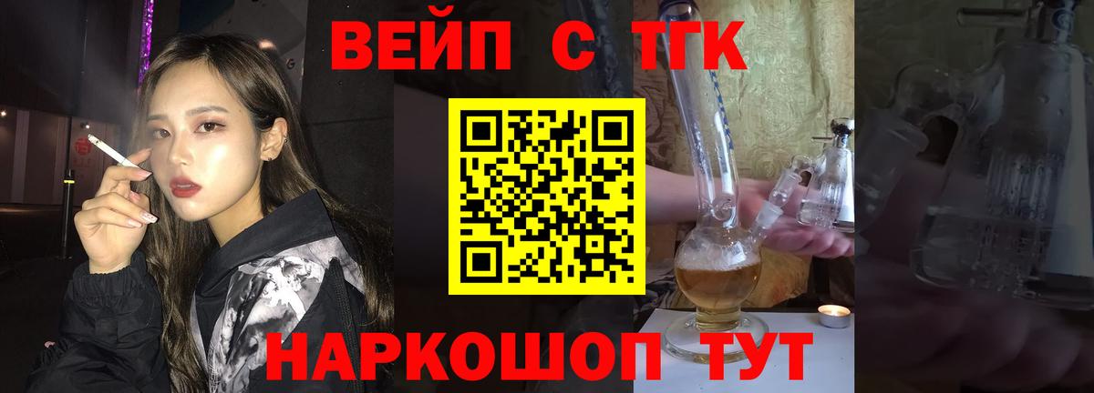 ТГК Wax  Вход с VPN  Уварово 