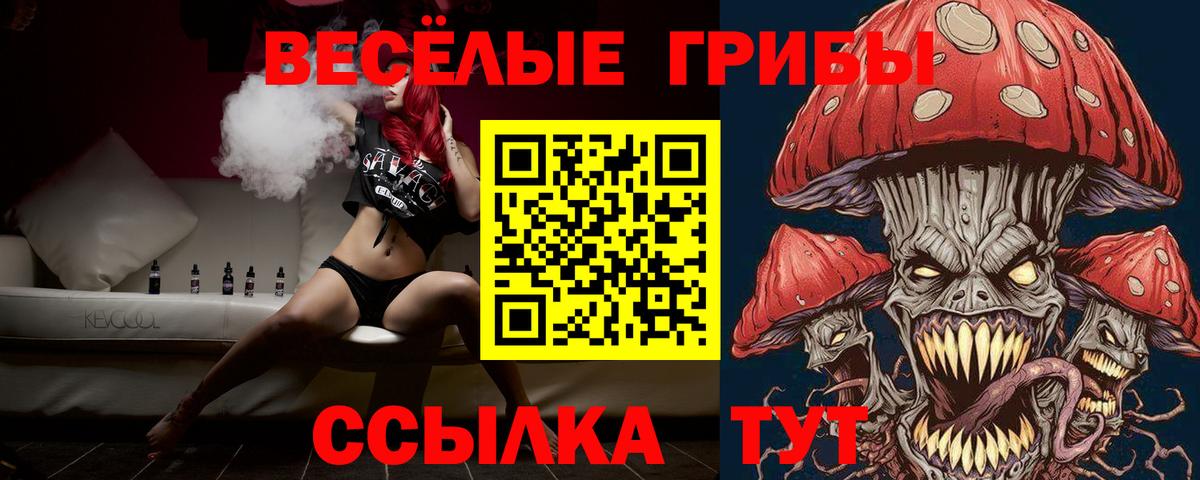 Уварово  Галлюциногенные грибы мухоморы  Вход с VPN 